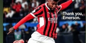 埃默森告别米兰：谢谢米兰的所有人，你们永远在我心中