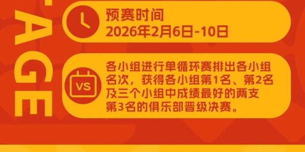 开云平台-首届杯赛将在广东举办