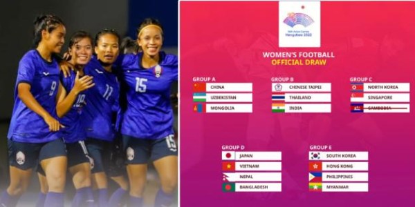 【亚运女足】柬埔寨退赛分组不变 中国或提前遇强敌